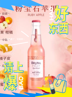 馥野百威Brutal Fruit果酿起泡酒鸡尾酒微醺果酒混合口味275ml*6瓶