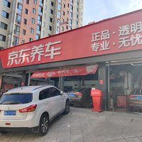 京东养车#买正品嘉实多就来京东商城购买