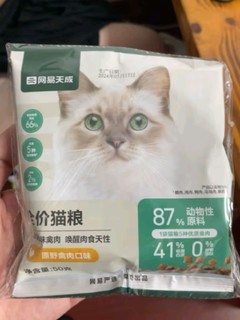 晒一下新买的猫粮