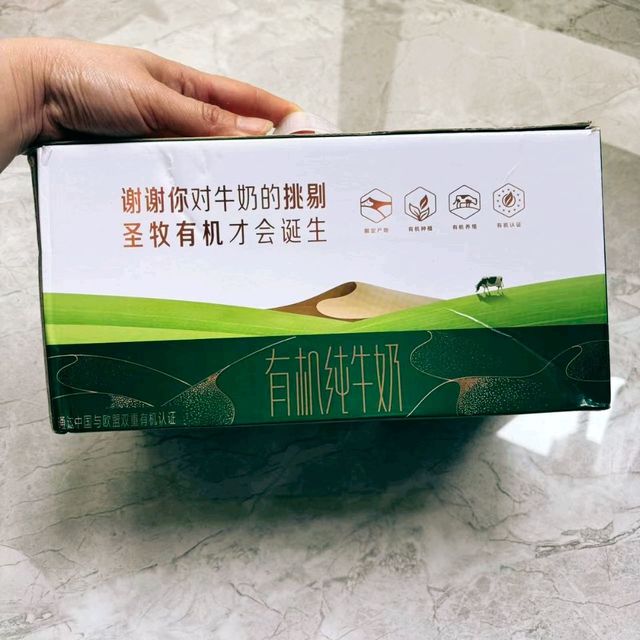 圣牧好价牛奶~喝出健康好味道~🥛🍀