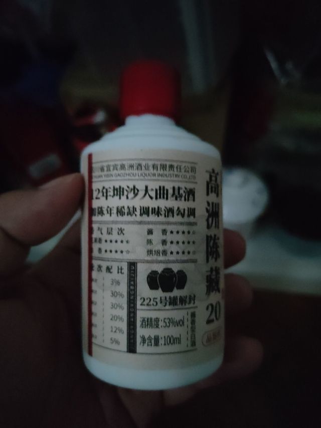 一款不错的酱香酒……