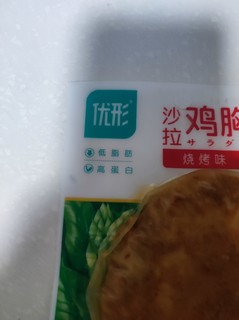 优形即食沙拉鸡胸肉烧烤味