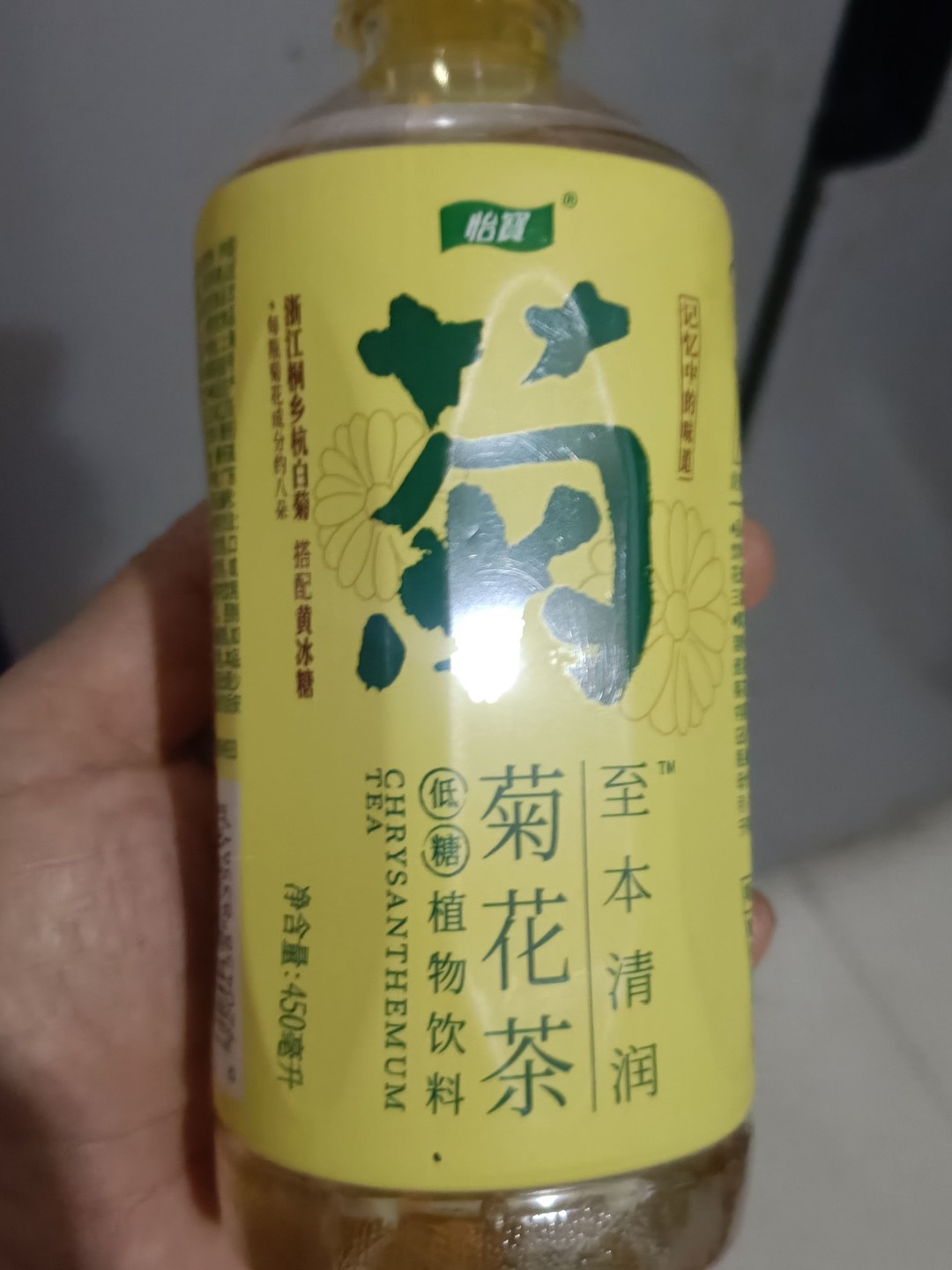 人有我有之怡宝菊花茶