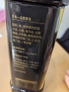 酱油