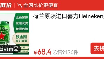 荷兰原装进口喜力Heineken海尼根铁金刚鲜啤5升大桶扎啤