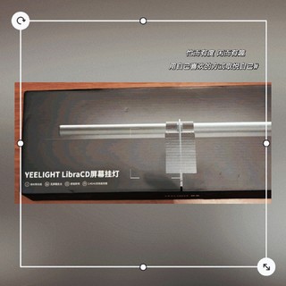 Yeelight易来Libra屏幕挂灯