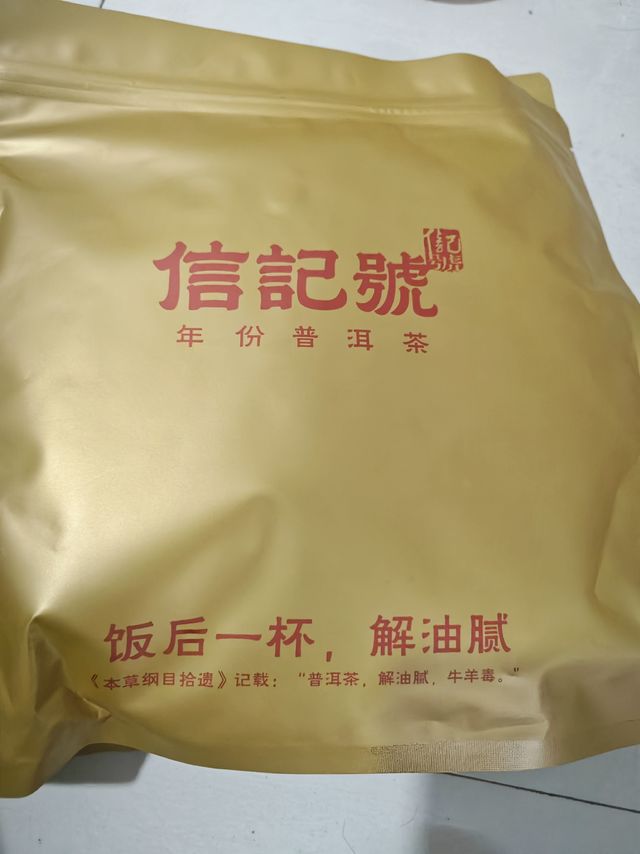 茶叶的标杆