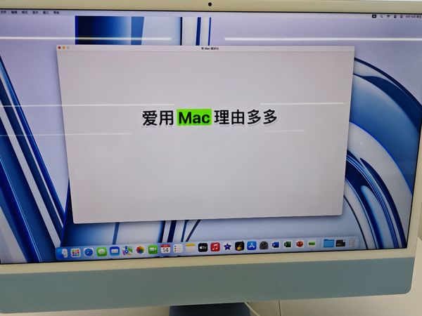 Apple iMac 24英寸一体式电脑主机