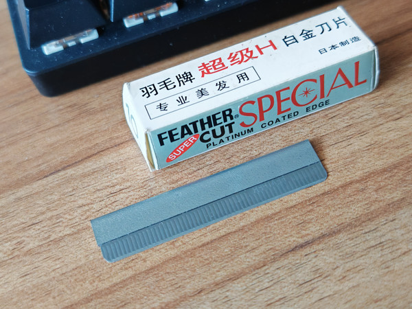 羽毛牌超级H白金刀片修理眉毛特别方便