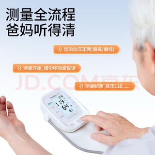 袋鼠医生血压计血压仪家用医用级血压测量仪智能一键操作语音播报上臂式测量背光大屏