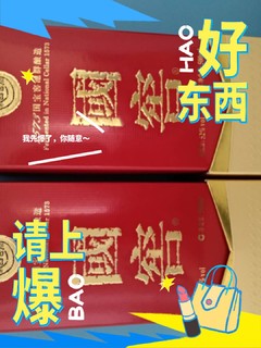 国窖1573，真正的好酒