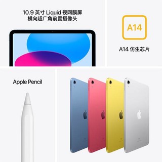 银色iPad 10代，你值得拥有！