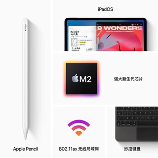 M2芯片加持，iPad Pro能否成为你的生产力工具？