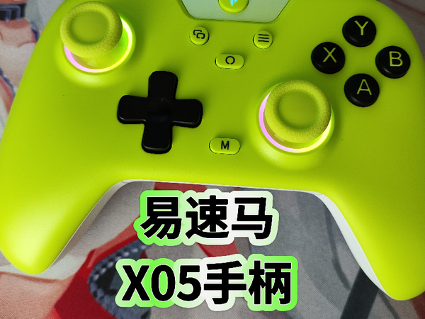 易速马X05无线游戏手柄开箱评测，百元不到，霍尔摇杆霍尔扳机体验如何？