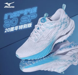 美津浓（MIZUNO）INSPIRE 20 SP 20周年特别版