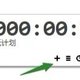 懒人必备！AutoOff绿色版，1.2M大小搞定定时任务！