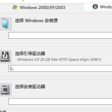 告别繁琐步骤！WinNTSetup v5.3.5汉化版轻松搞定系统安装