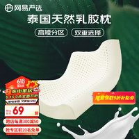 促销活动：京东 网易严选家居618巅峰开卖