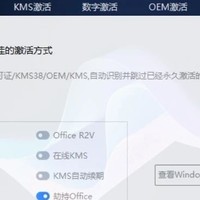 HEU KMS Activator v42.0.4便携版，让你的Windows与Office轻松激活！