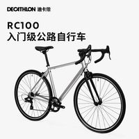 迪卡侬RC100升级款公路自行车弯把铝合金通勤自行车S5204974