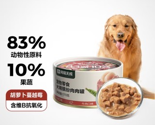 网易严选犬用缤纷肉肉罐