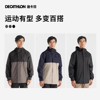 迪卡侬（DECATHLON）硬壳冲锋衣男户外春夏徒步登山服外套山系防风防水夹克NH500 2024 黑色 L