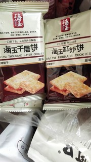 缸炉千层饼干