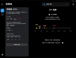 罗技G304白色购后晒