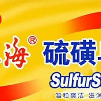 上海硫磺皂，肌肤的守护神