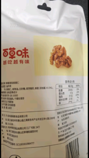 百草味蜂蜜琥珀核桃仁168g/袋 特产坚果果仁 干果炒货休闲零食