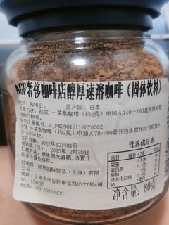 品味日式风情——AGF冻干黑咖啡