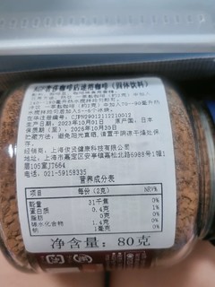 品味日式风情——AGF冻干黑咖啡