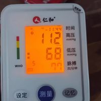 仁和血压家用测量仪器高精准医用全自动电子血压计正品官方旗舰店