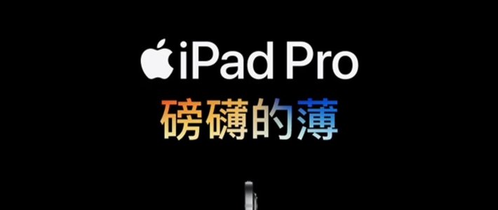 Apple iPad Pro 13英寸：极致体验的新标杆