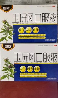 守护您的健康防线，让体虚自汗无处可藏