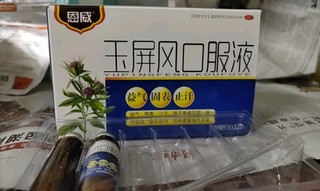 守护您的健康防线，让体虚自汗无处可藏