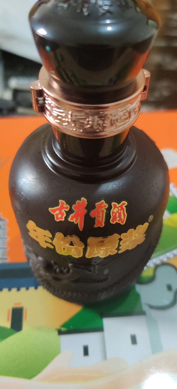 古井贡酒白酒