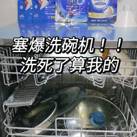 人生中第一次使用洗碗机！！！
