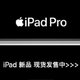 轻巧随身，效率与享受并重，Apple iPad Pro 2024