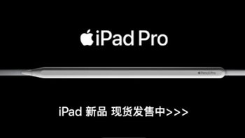 轻巧随身，效率与享受并重，Apple iPad Pro 2024