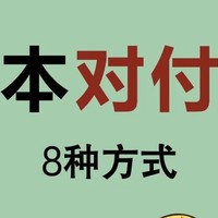 重度痔疮的冷知识，后悔现在才知道，低成本对付痔疮的8种方式