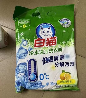 白猫冷水洗衣粉，洗衣服很干净，很方便