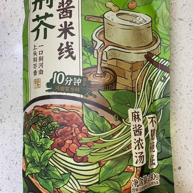 荆芥米线，味道好冲