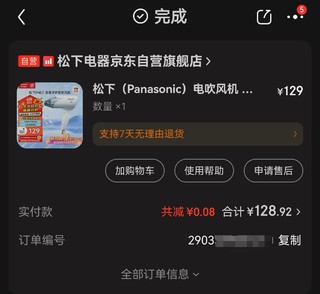 松下（Panasonic）电吹风机 大功率家用高速大风力速干折叠便携学生宿舍用礼物吹发负离子护发吹风筒ENE2