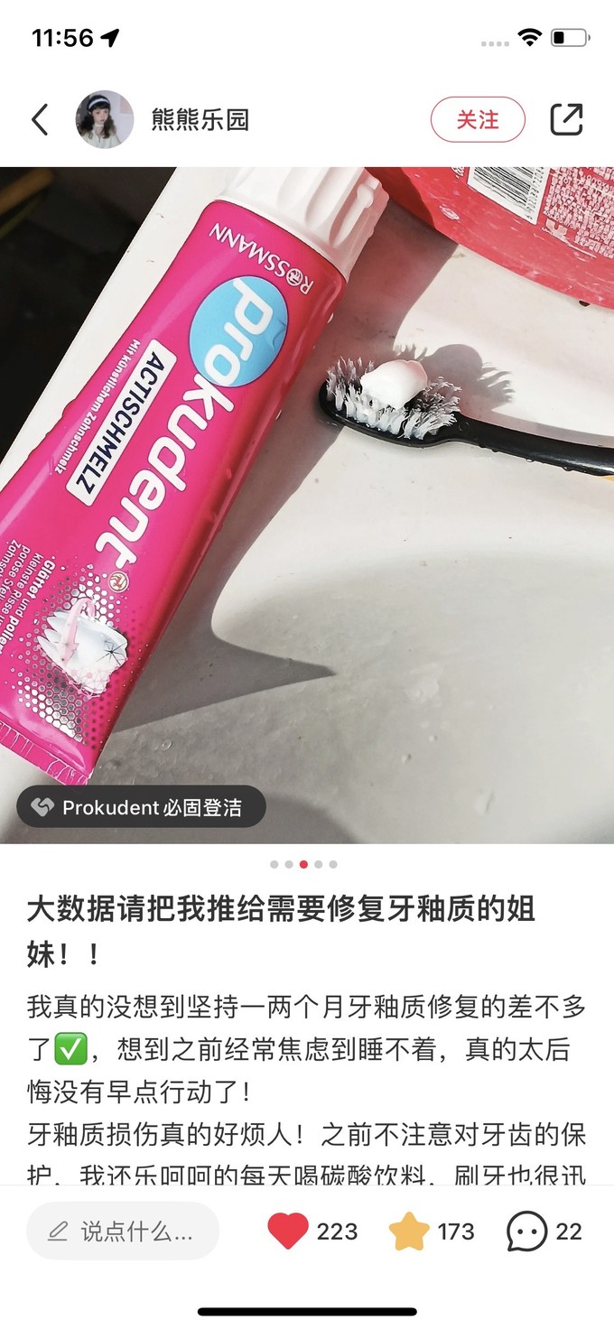 牙膏