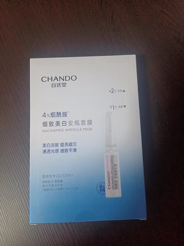 自然堂烟酰胺细致美白安瓶面膜：焕亮肌肤的秘密武器