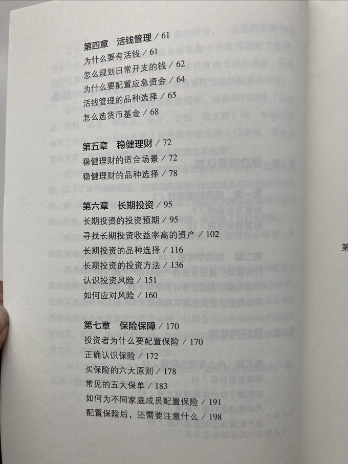 中信出版社金融/投资