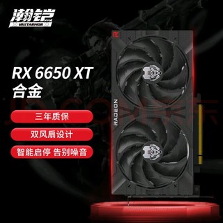 纸上装机大王！AMD RX6650 XT 8G瀚铠合金永劫无间吃鸡台式游戏电脑电竞独立显卡 瀚铠RX6650 XT 8G合金