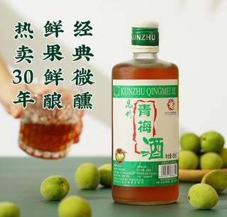 昆竹青梅酒：酸甜回甘，品味龙门风情