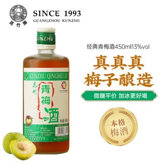 昆竹青梅酒：酸甜回甘，品味龙门风情